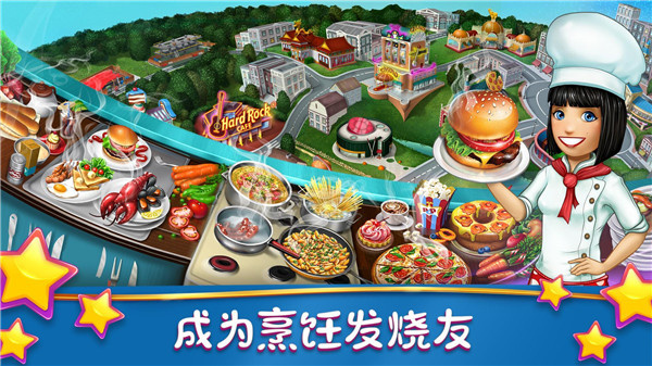 烹饪发烧友无敌版下载安装