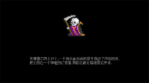 地牢探索者汉化版免费下载v3.0.8.1