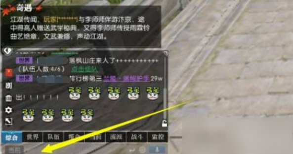 逆水寒颜值最高的人任务攻略