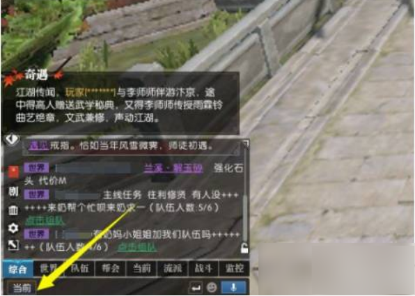 逆水寒颜值最高的人任务攻略