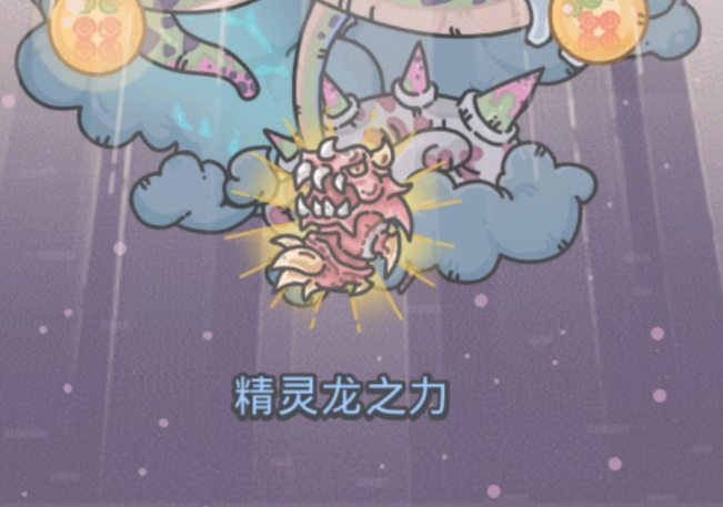 最强蜗牛神龙许愿奖励一览2025