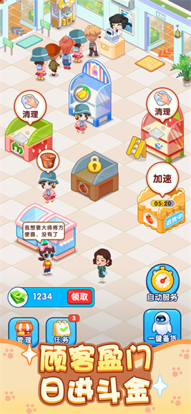 幸福超市赚钱版下载安装
