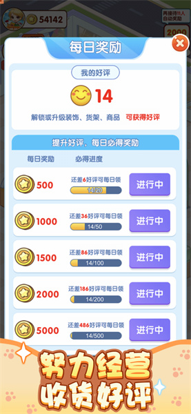 幸福超市赚钱版