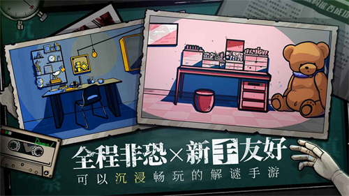房间的秘密破解版免广告下载