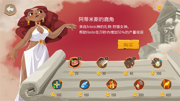 特洛伊战争破解版中文最新版