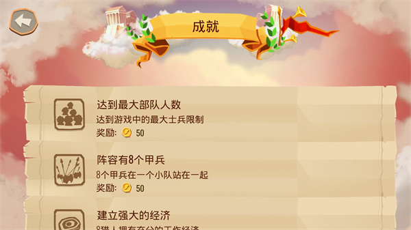 特洛伊战争破解版中文最新版下载安装