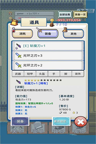 负之遗产破解版无限资源