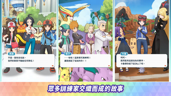 宝可梦大师手游最新版下载