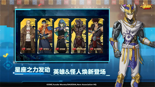一拳超人破解版