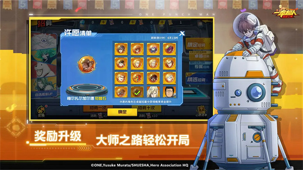 一拳超人破解版内置菜单下载v1.6.5