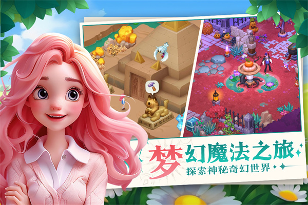 梦幻魔法屋无限能量破解版