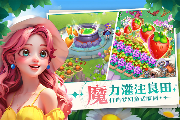 梦幻魔法屋无限能量破解版下载安装