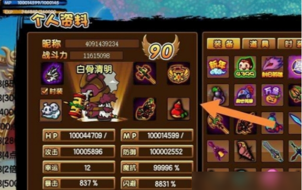造梦西游3极品宠物资质是多少