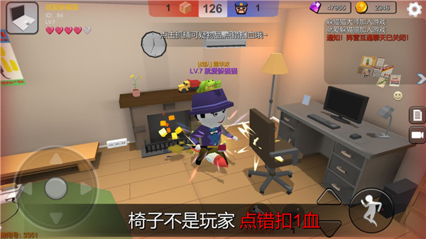 躲猫猫大乱斗破解版