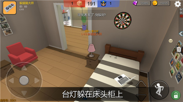 躲猫猫大乱斗破解版内置菜单下载