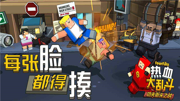 热血大乱斗无限生命版下载v3.5.3