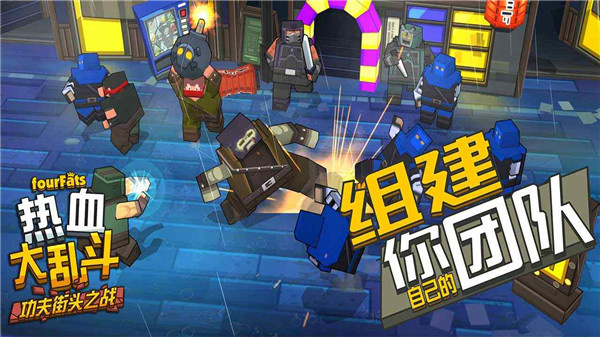 热血大乱斗无限技能版