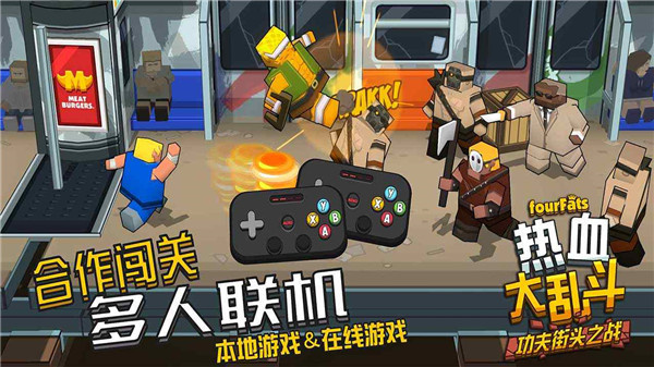 热血大乱斗无限技能版下载安装