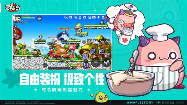 冒险岛枫之传说破解版