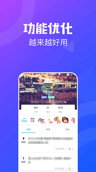昆山论坛app最新版下载v3.31