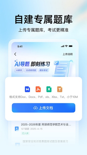 大学搜题酱app免费下载安装v2.7.2