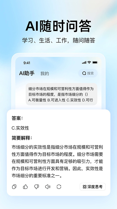 大学搜题酱免费版