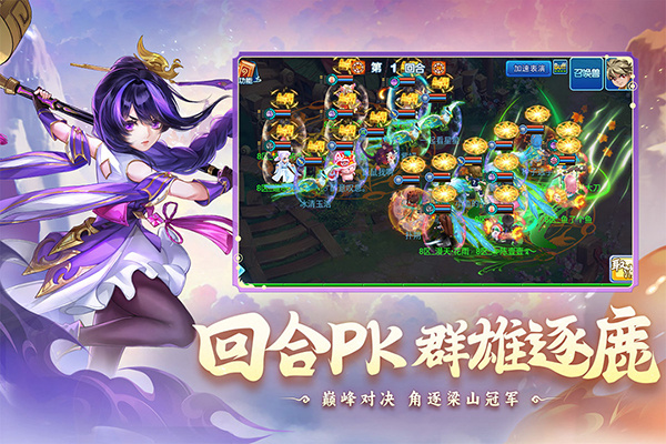 水浒q传手游无限元宝下载