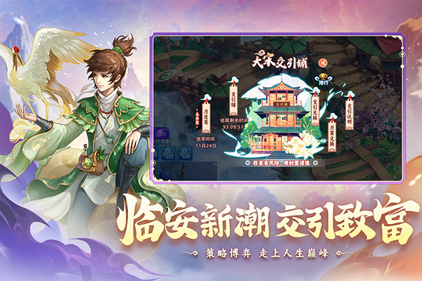 水浒q传手游下载安装