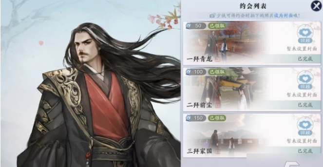 天刀手游叶知秋天命任务完整攻略