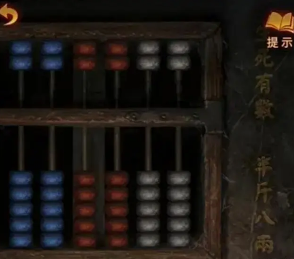 纸嫁衣5半斤八两完成方法介绍