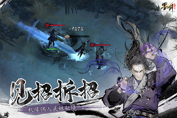 墨剑江湖破解版单机最新版下载v1.1.3