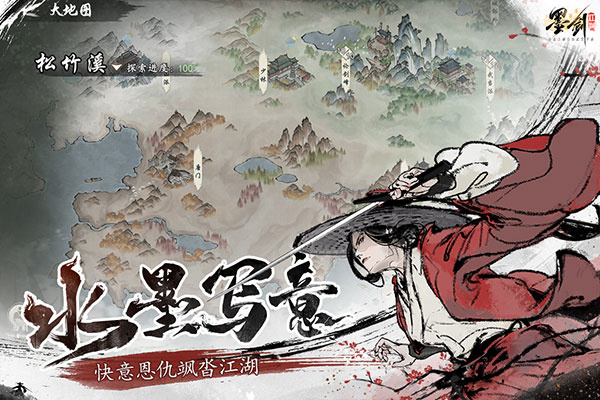 墨剑江湖破解版下载安装