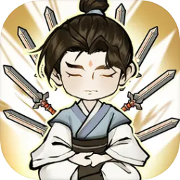 我不修仙只练剑无限金币版