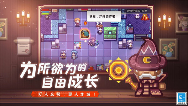 伊洛纳破解版单机内置修改器v1.1.23