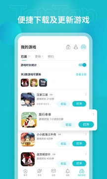 taptap安装包最新版2025下载