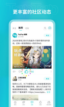 taptap安装包安卓版下载安装v2.7