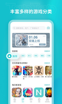 taptap安装包最新版