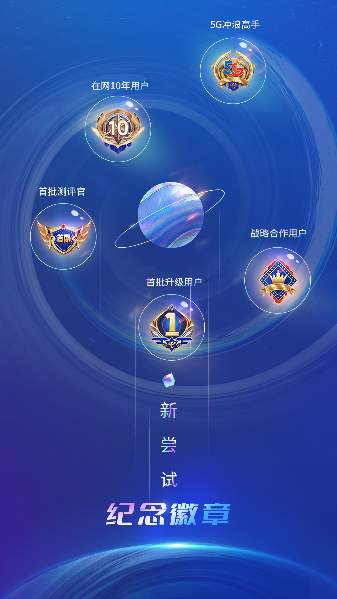 中国电信app下载到手机
