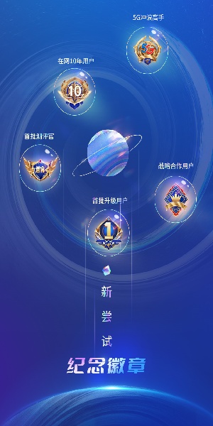 中国电信app最新版下载安装