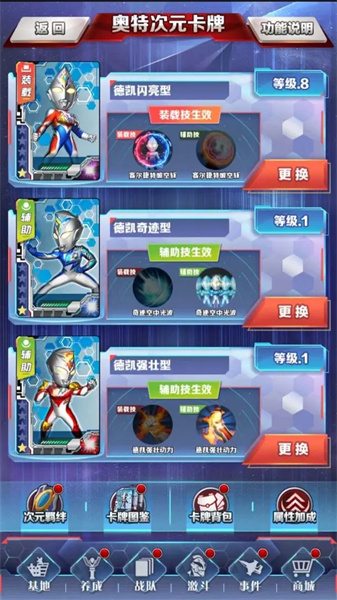 奥特曼系列OL破解版内购免费下载