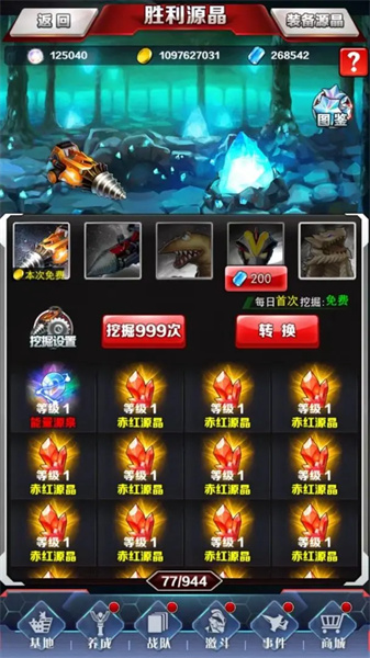 奥特曼系列OL破解版