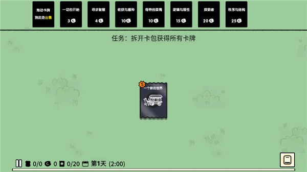 堆叠大陆破解版下载中文版最新v1.0.61