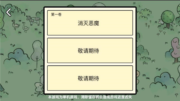 堆叠大陆破解版免广告下载安装