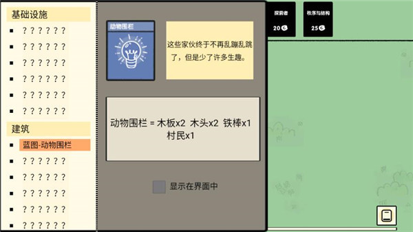 堆叠大陆破解版免广告