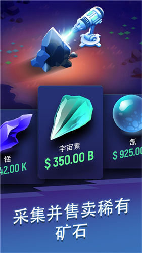 星际矿工破解版下载安装