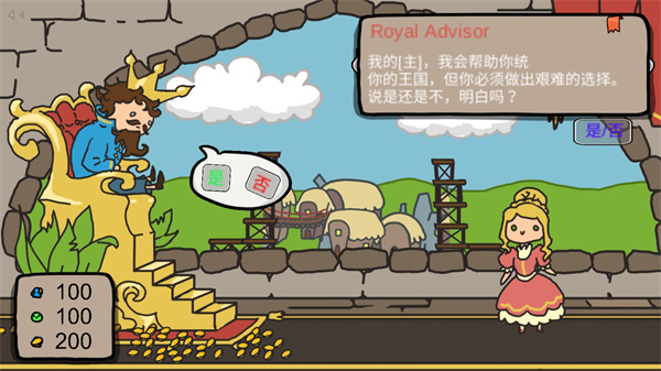 秩序王国中文版下载无广告v1.0