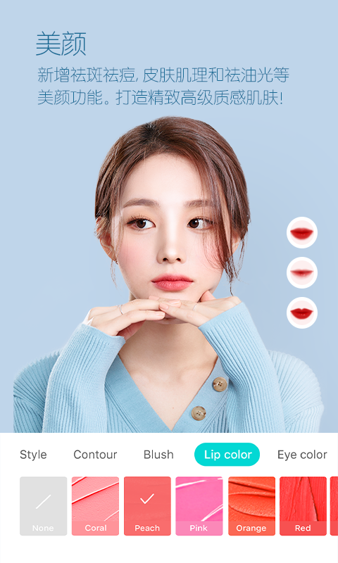 B612咔叽app安卓版最新下载v11.6.36