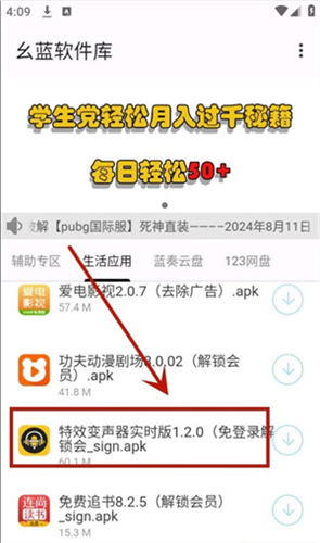 幺蓝软件库app最新版2025下载