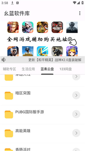 幺蓝软件库app最新版下载安装