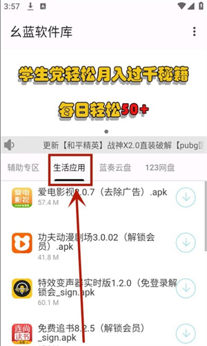 幺蓝软件库app最新版